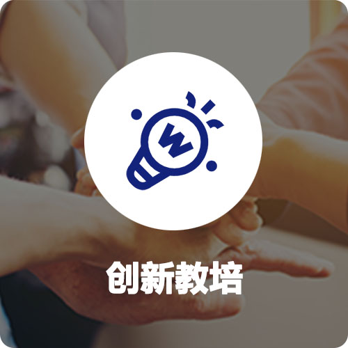 创意教培